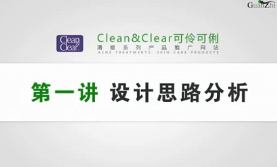 设计思路分析